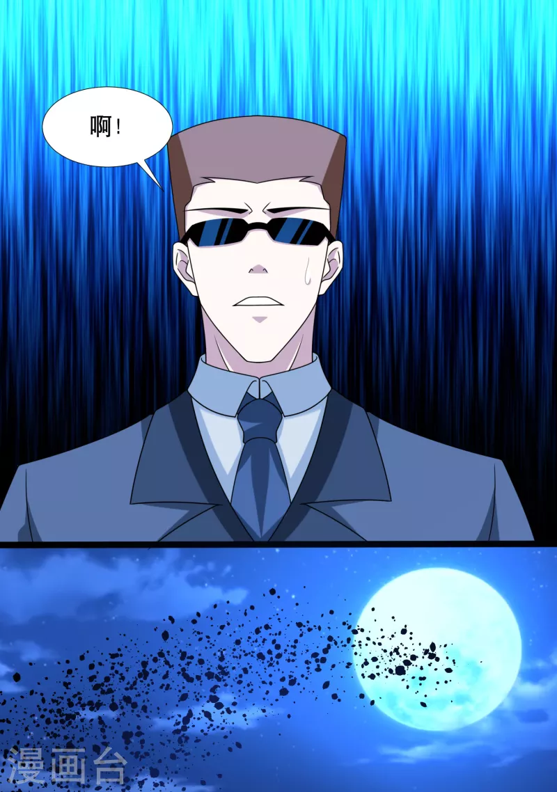  第395话 开战 第20页