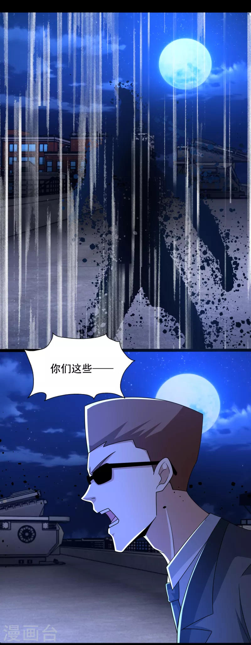  第395话 开战 第23页