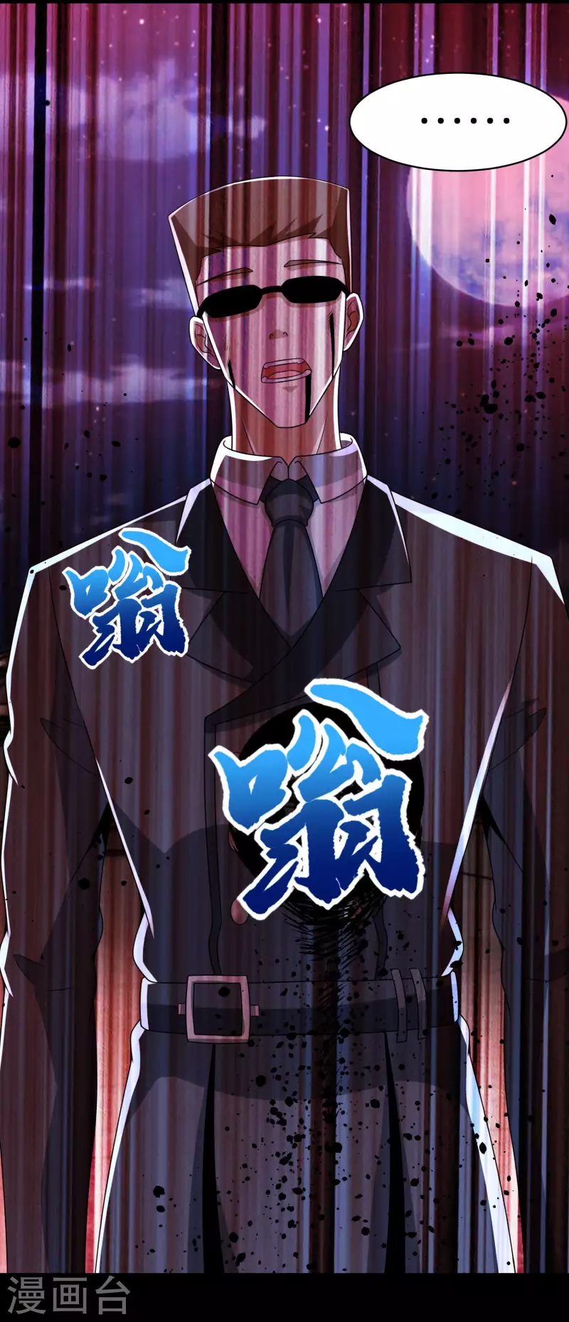  第395话 开战 第25页