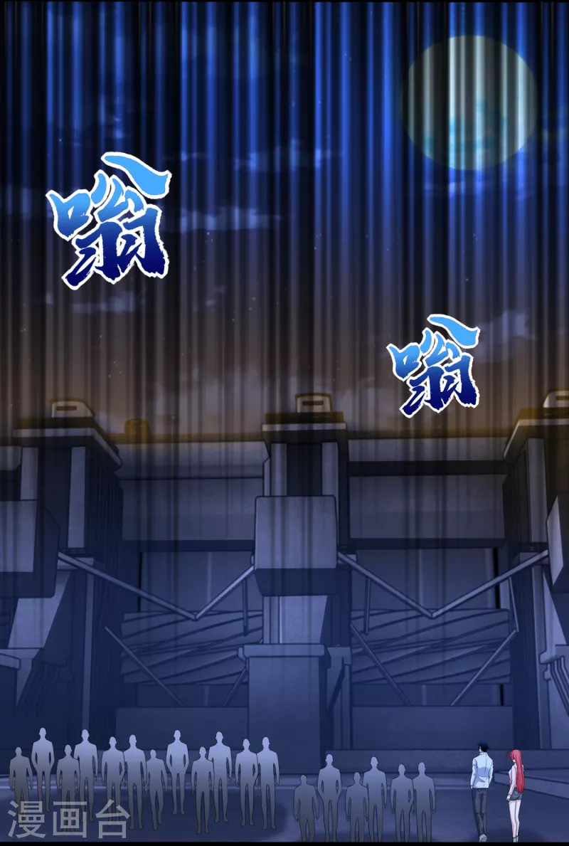  第396话 退去 第3页