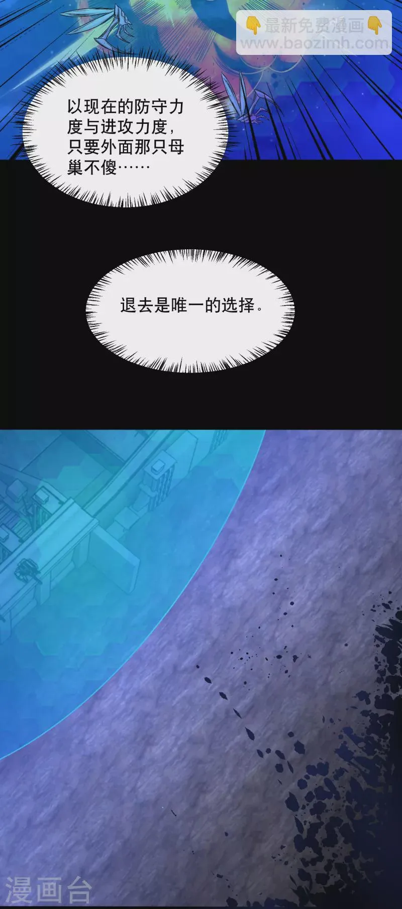  第396话 退去 第12页