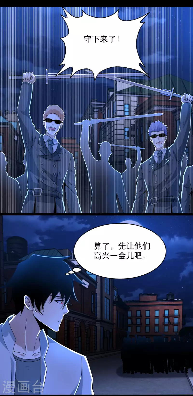  第396话 退去 第14页