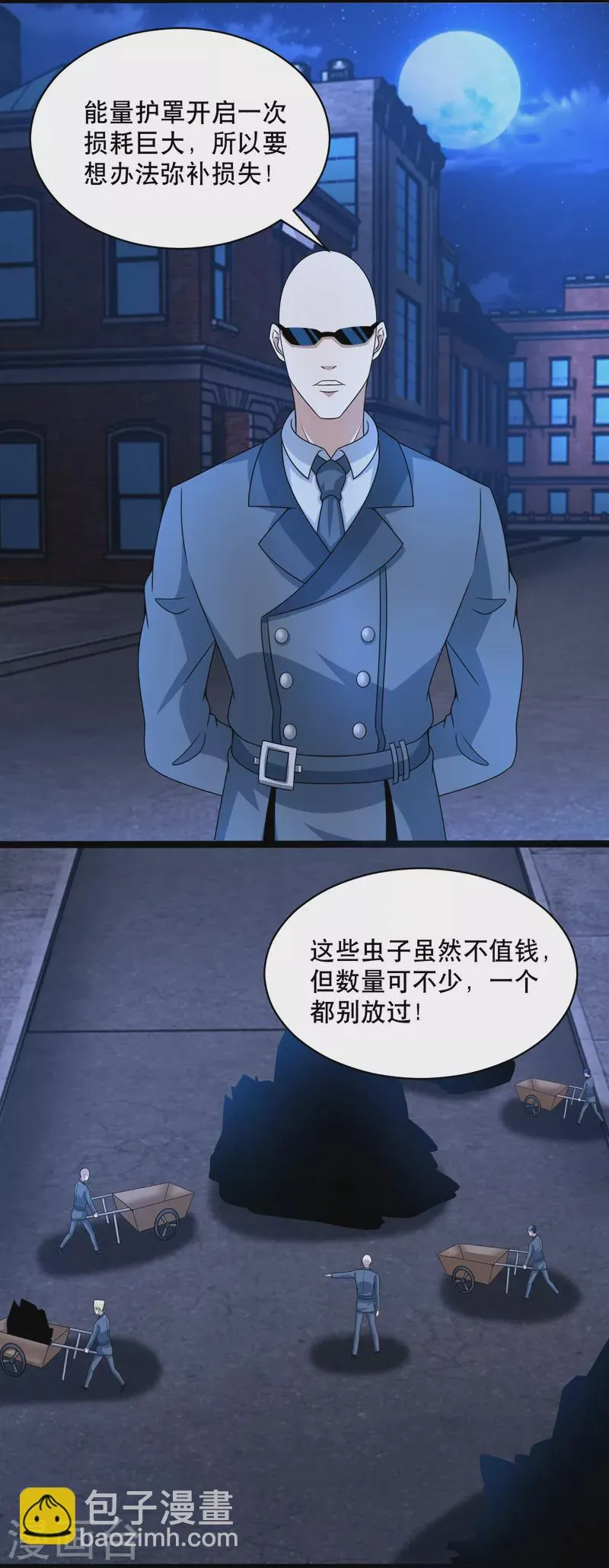  第396话 退去 第15页