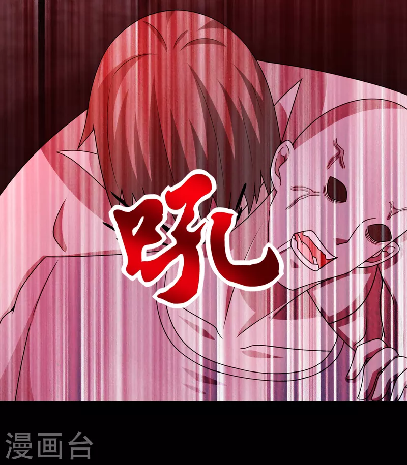  第398话 连战 第5页