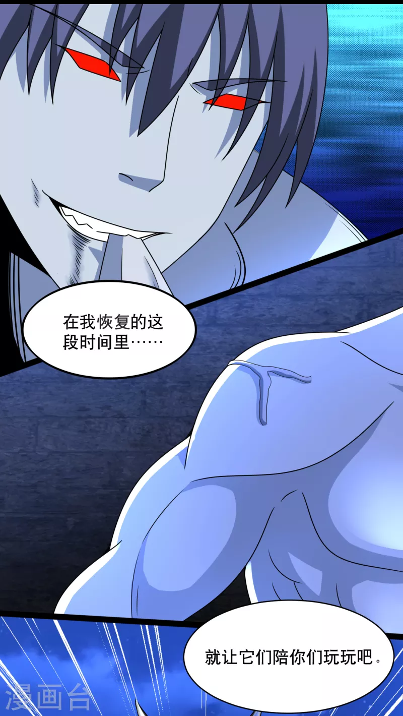  第398话 连战 第6页