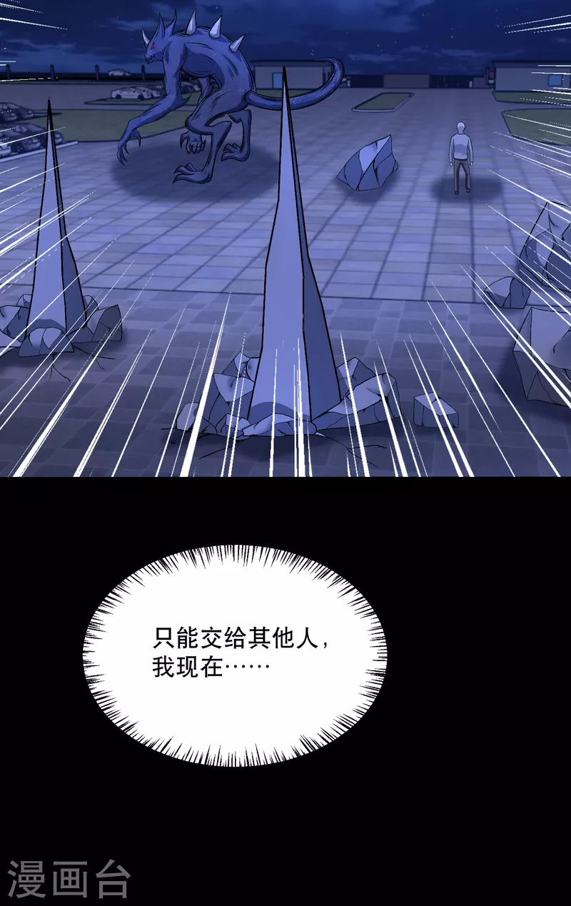  第398话 连战 第17页