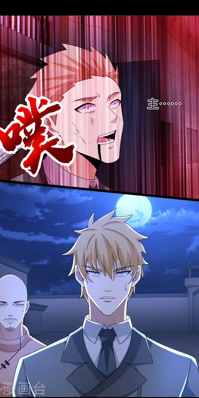  第397话 暴动 第9页