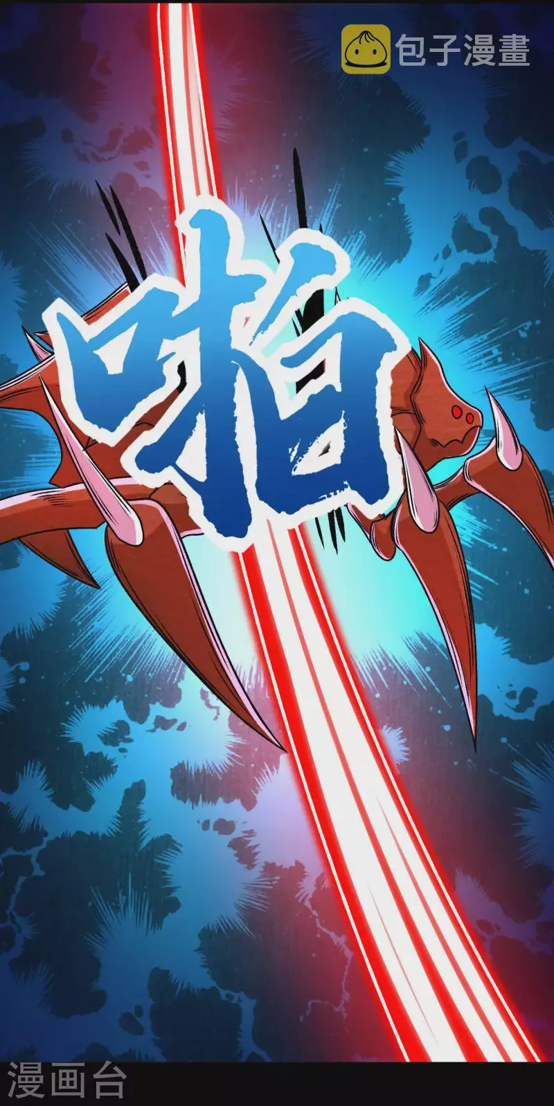  第397话 暴动 第11页
