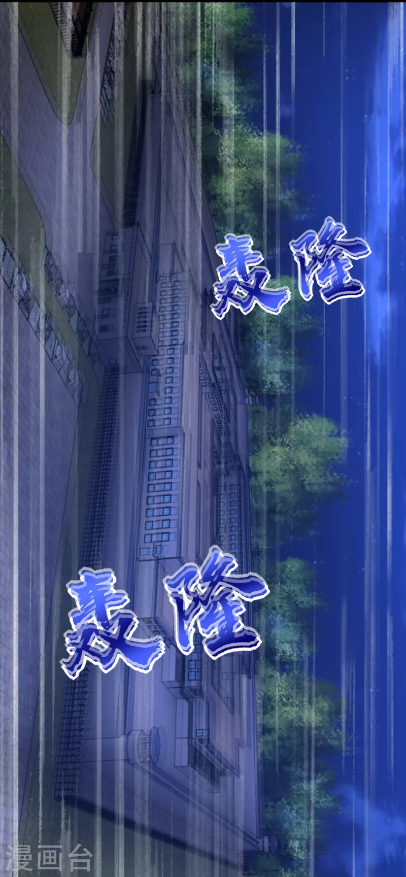  第397话 暴动 第13页