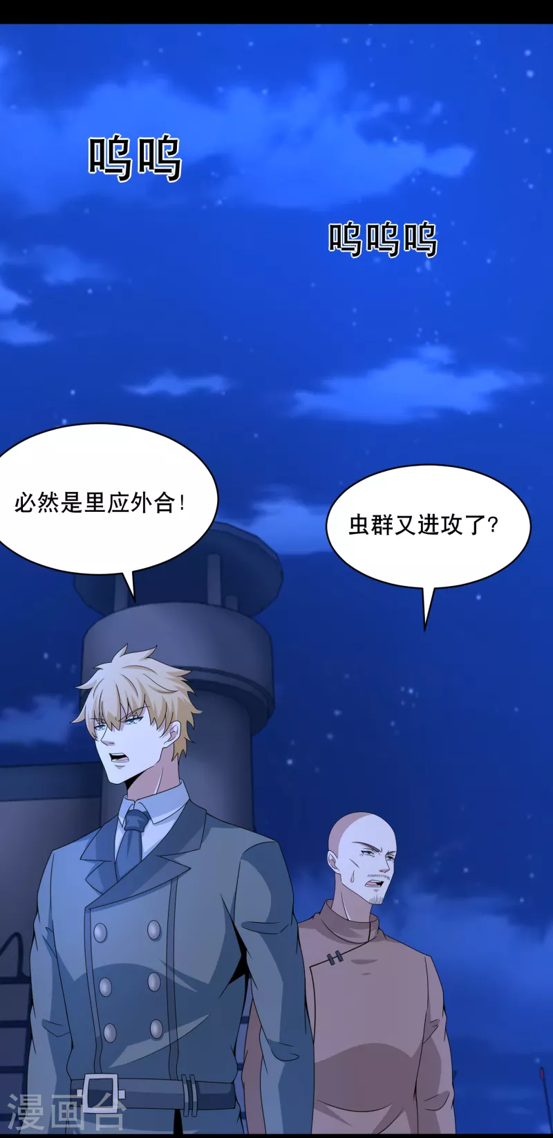  第397话 暴动 第20页