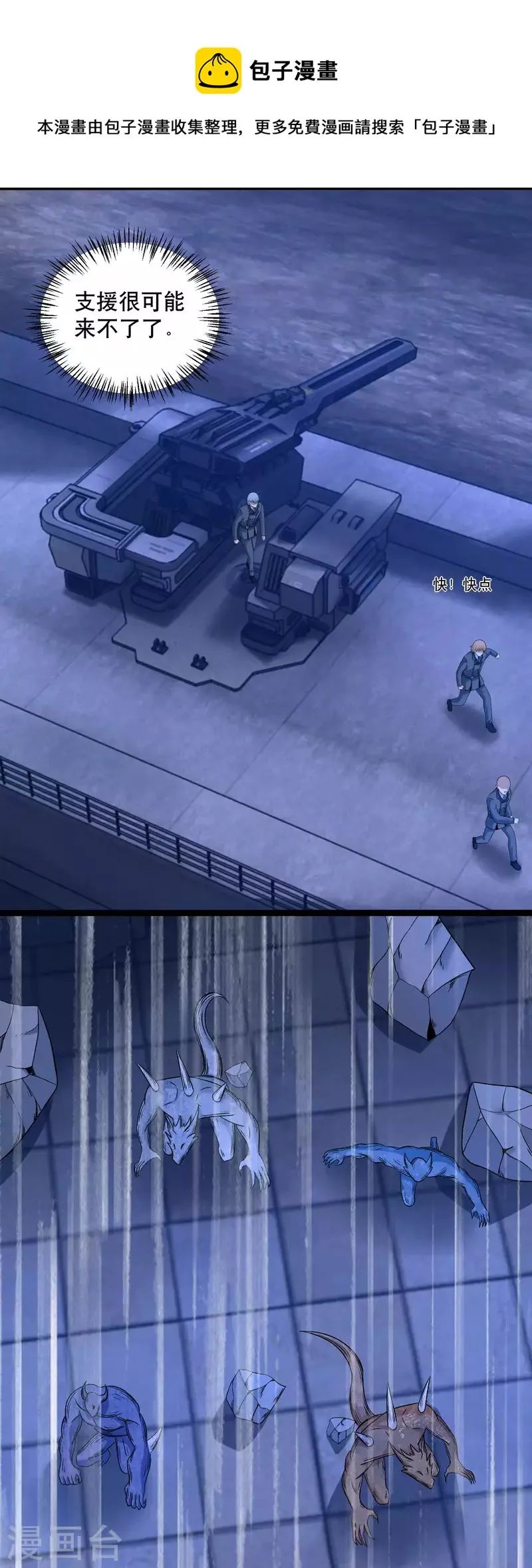  第397话 暴动 第21页