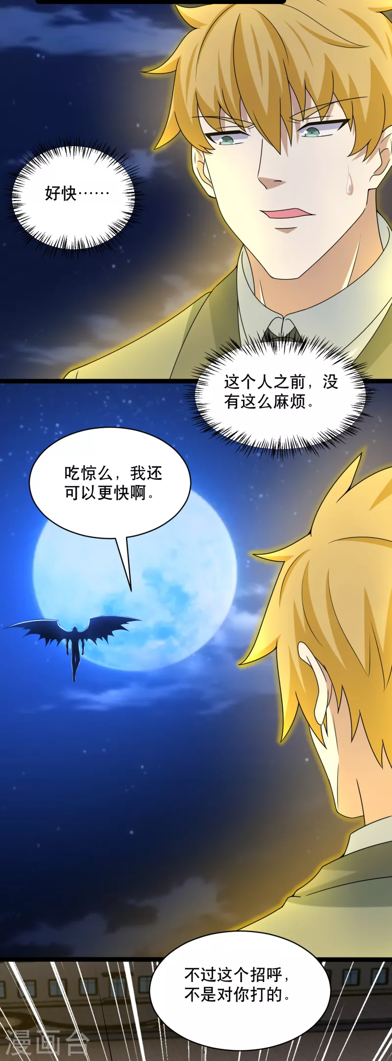 第399话 再会 第7页
