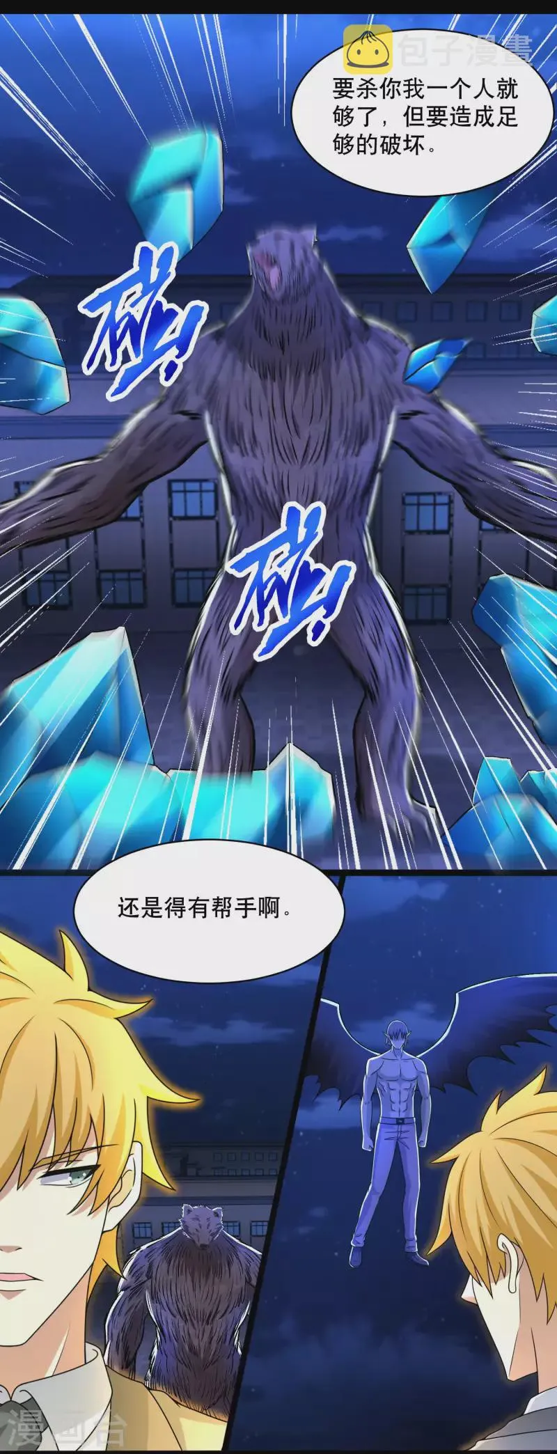  第399话 再会 第9页
