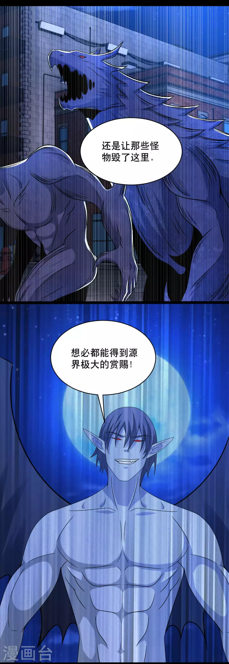  第399话 再会 第12页