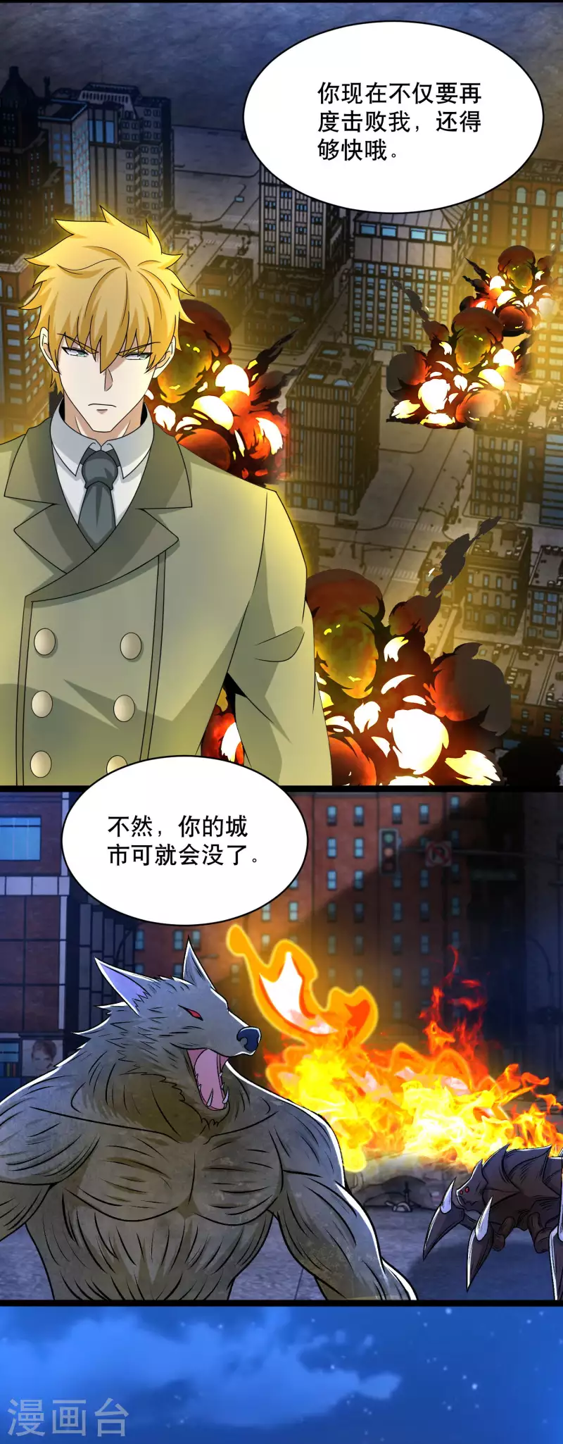 第399话 再会 第13页