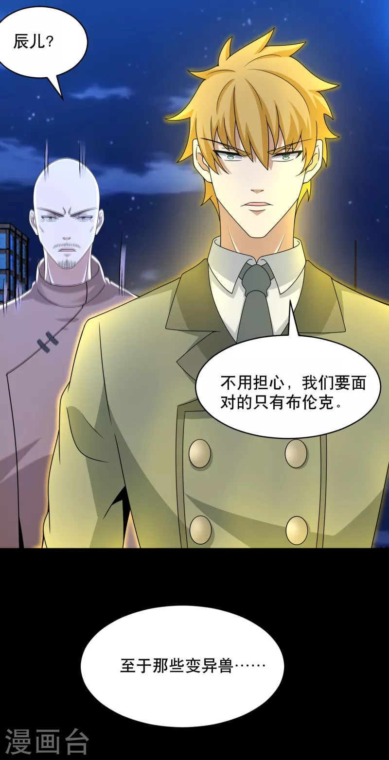  第399话 再会 第14页