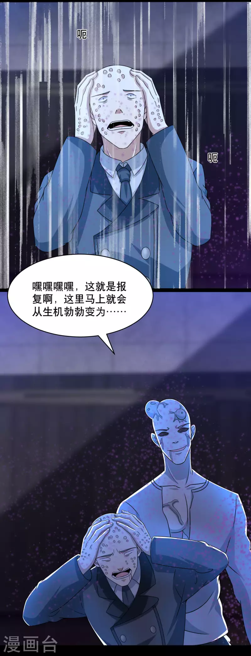  第399话 再会 第19页