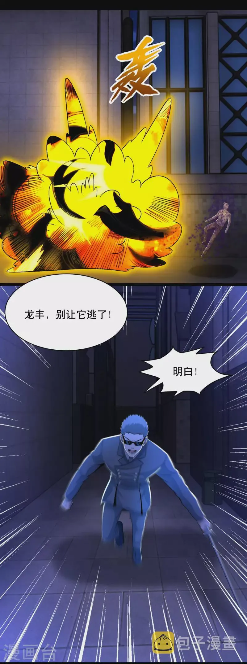  第399话 再会 第21页