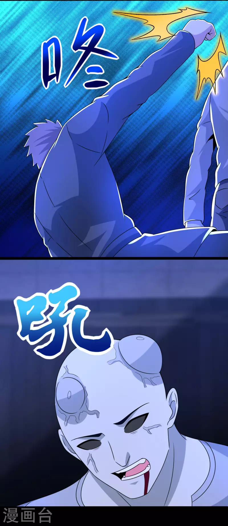  第399话 再会 第25页