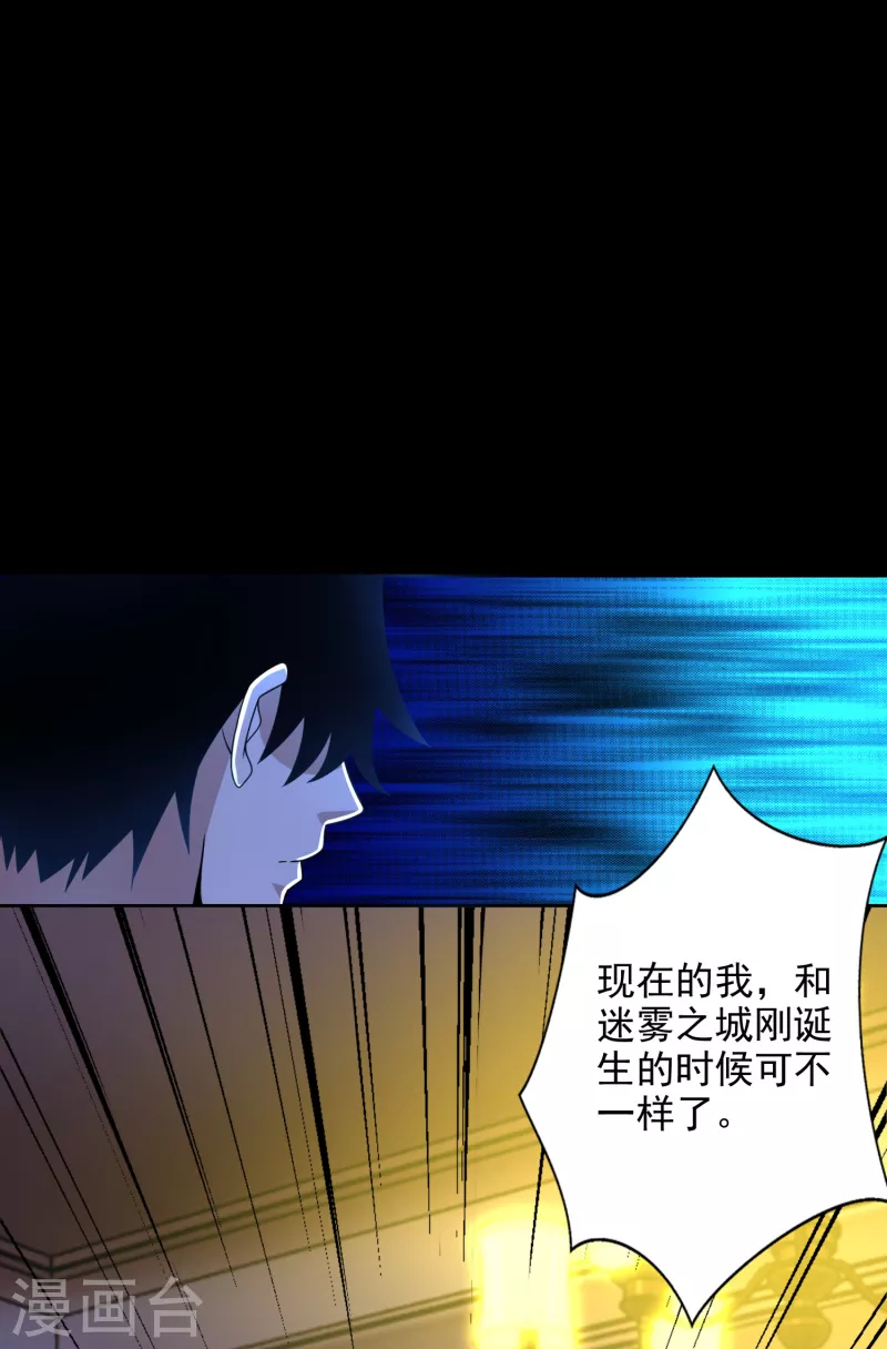  第401话 逆鳞 第9页