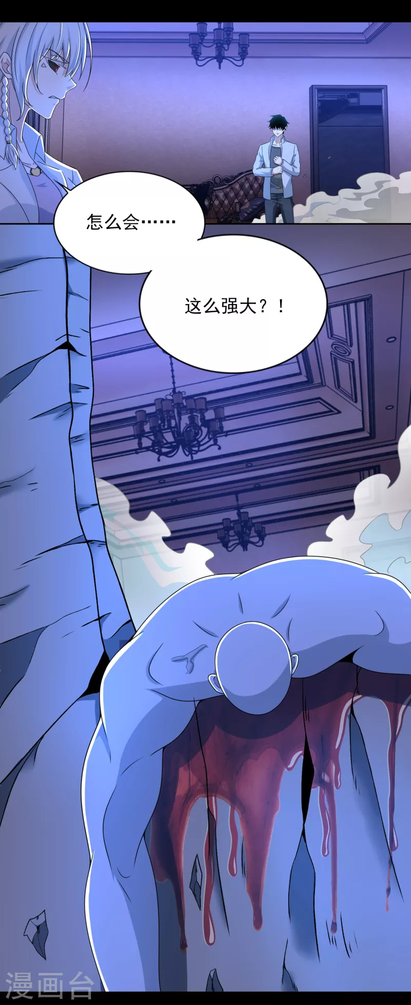  第401话 逆鳞 第15页