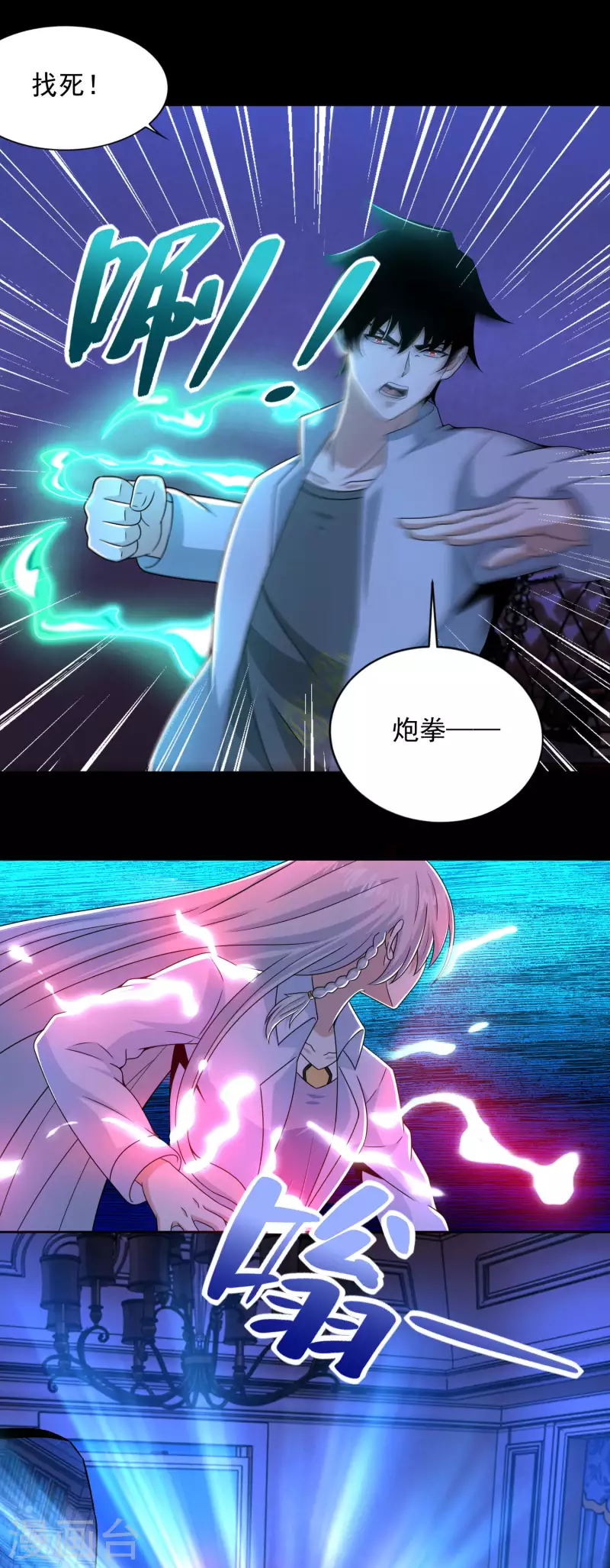  第401话 逆鳞 第19页