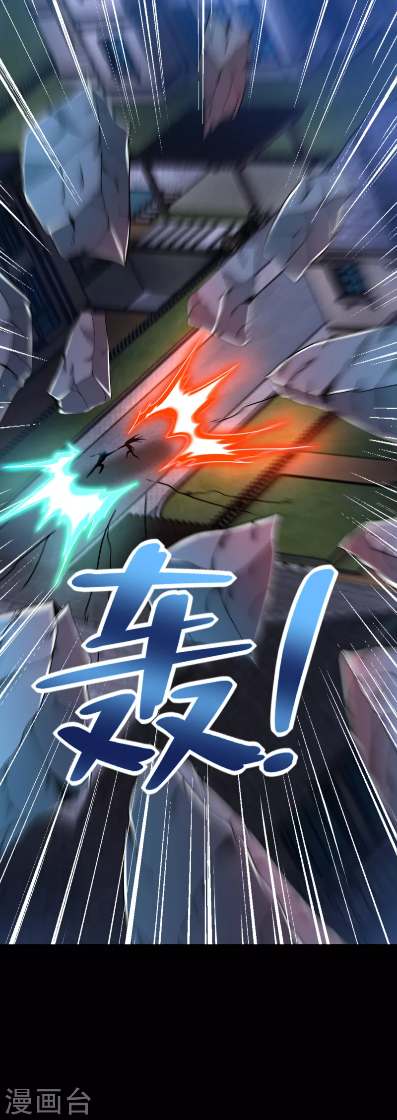  第401话 逆鳞 第21页
