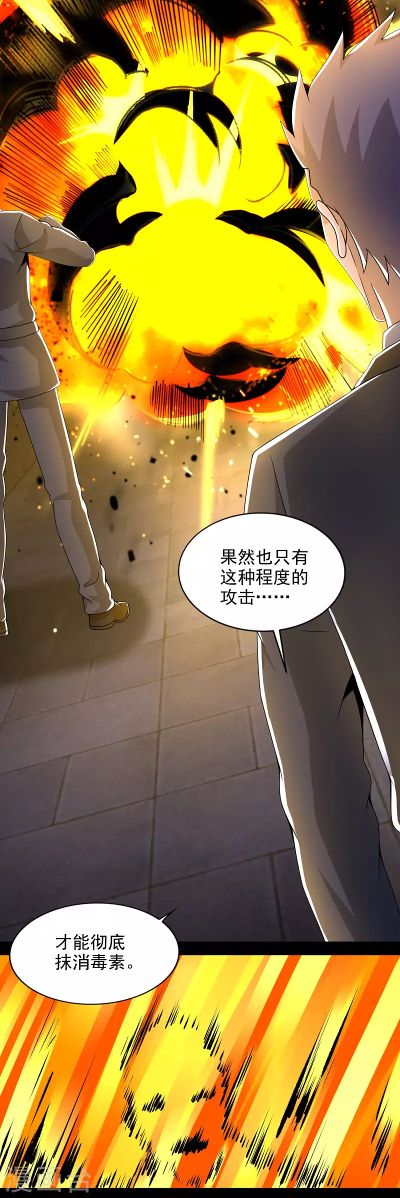  第400话 再会 第3页