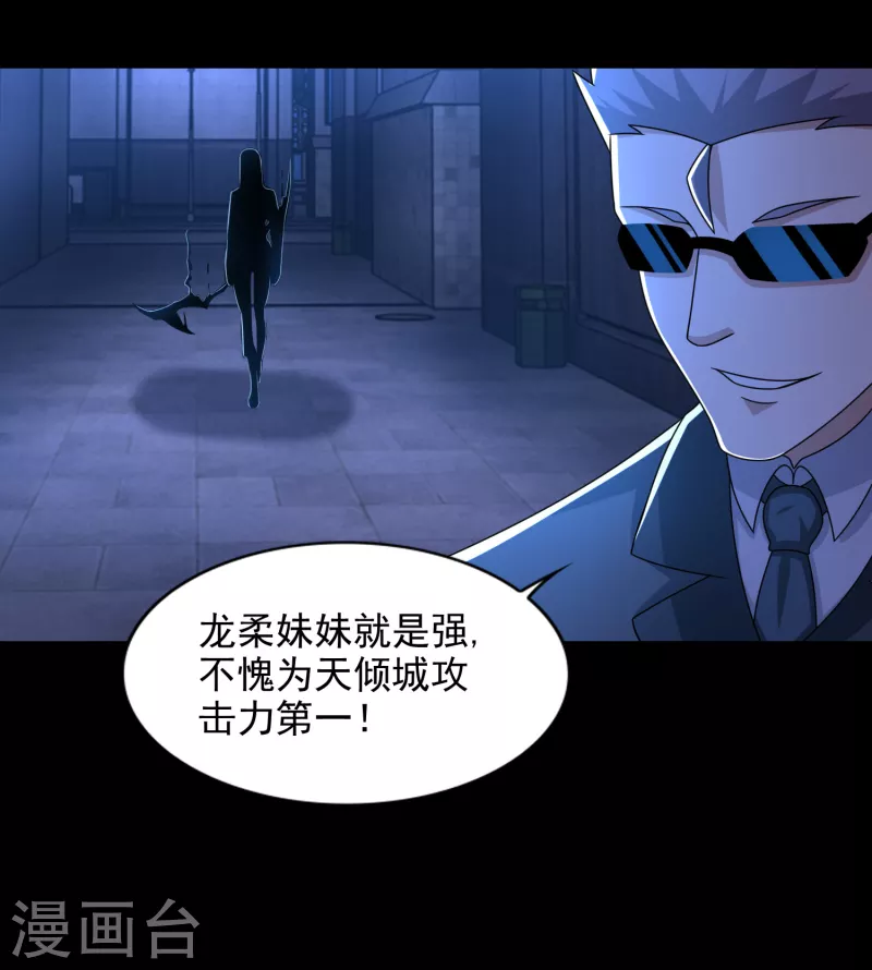  第400话 再会 第4页