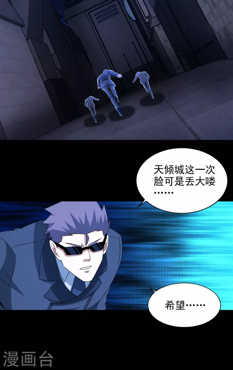  第400话 再会 第8页