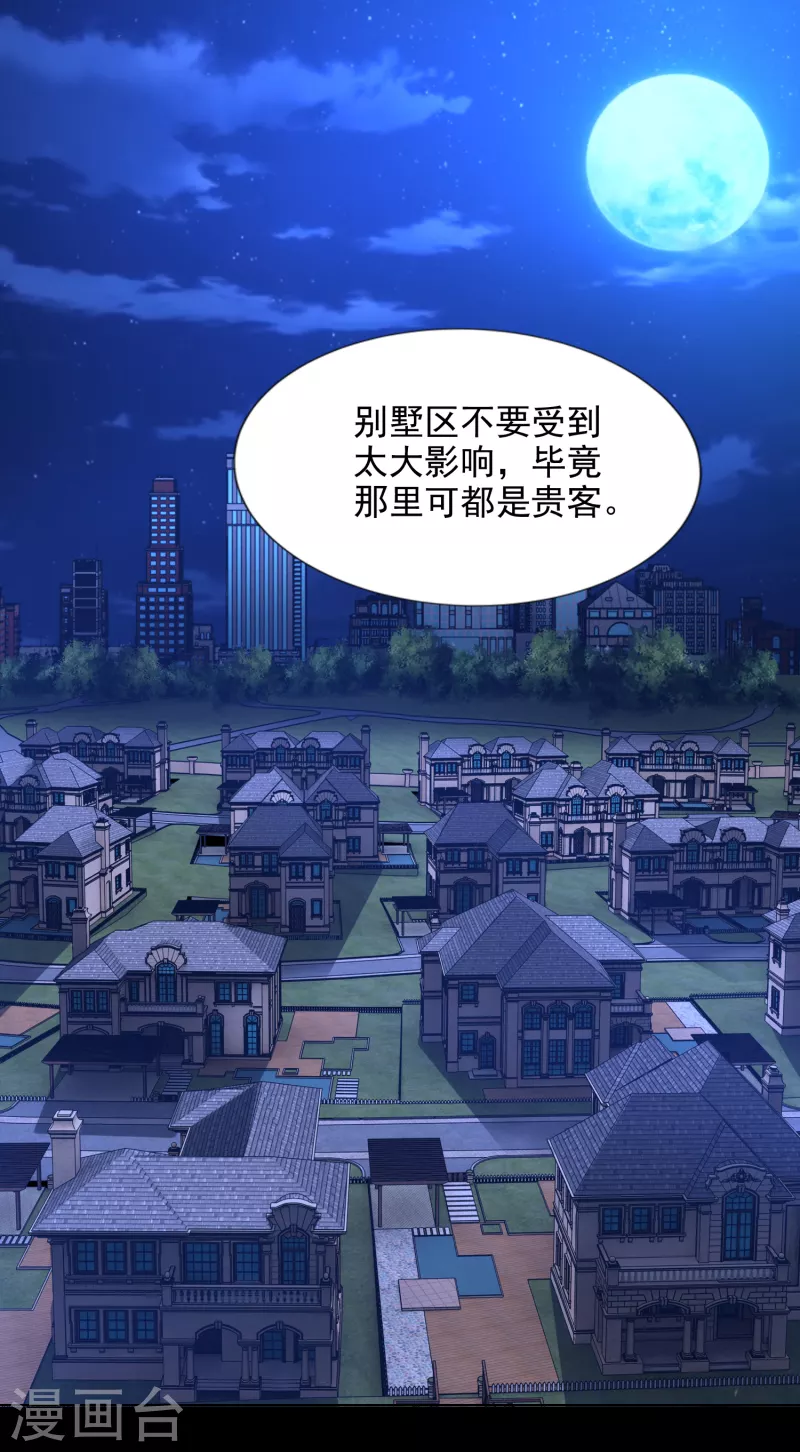  第400话 再会 第9页