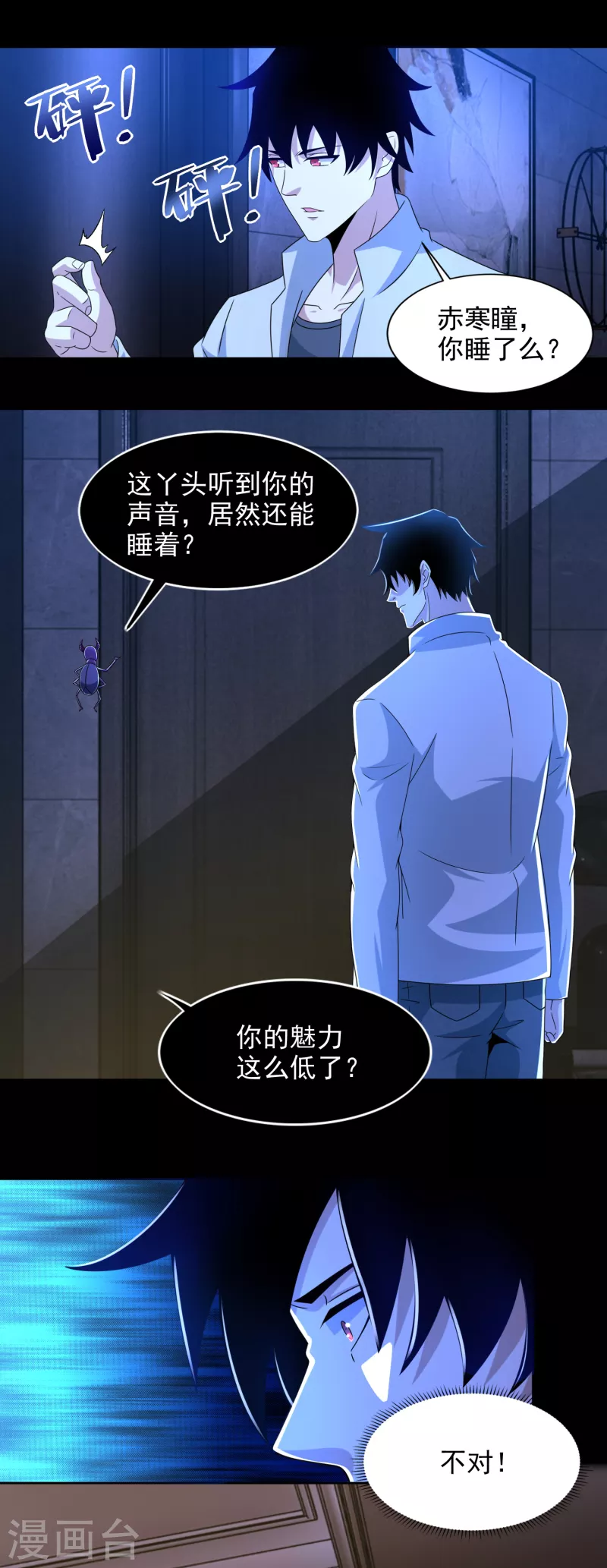  第400话 再会 第12页