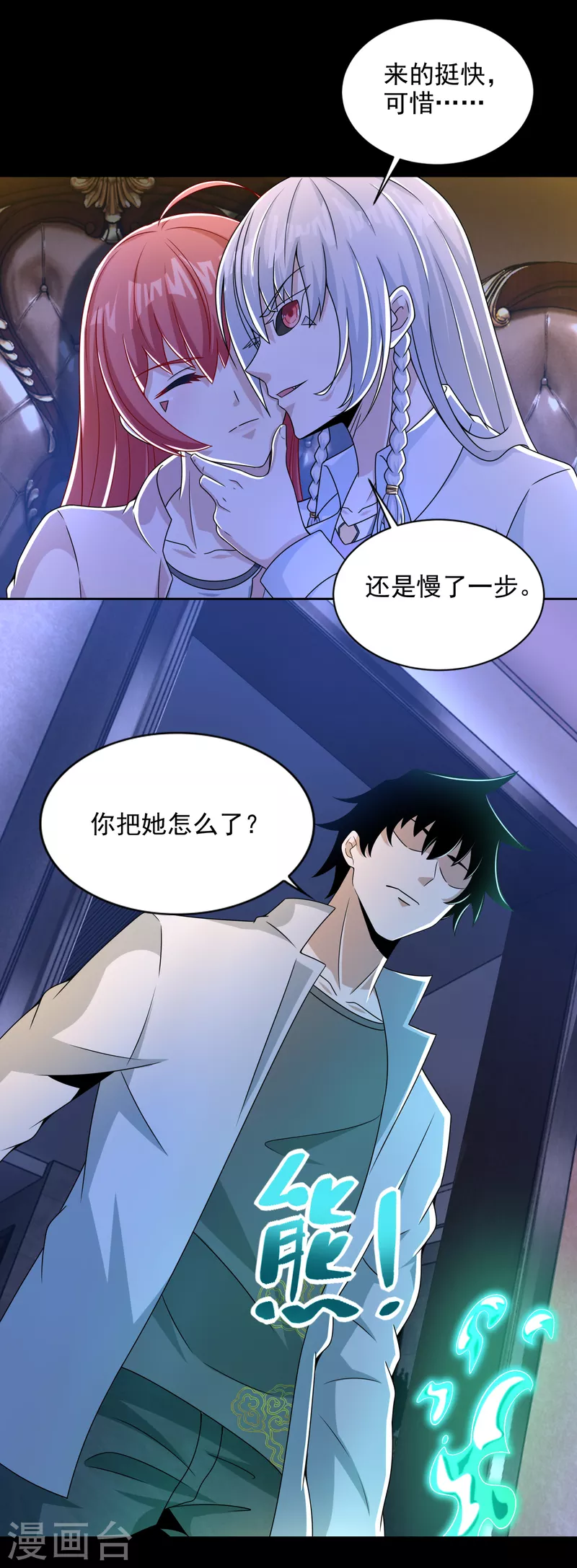  第400话 再会 第15页