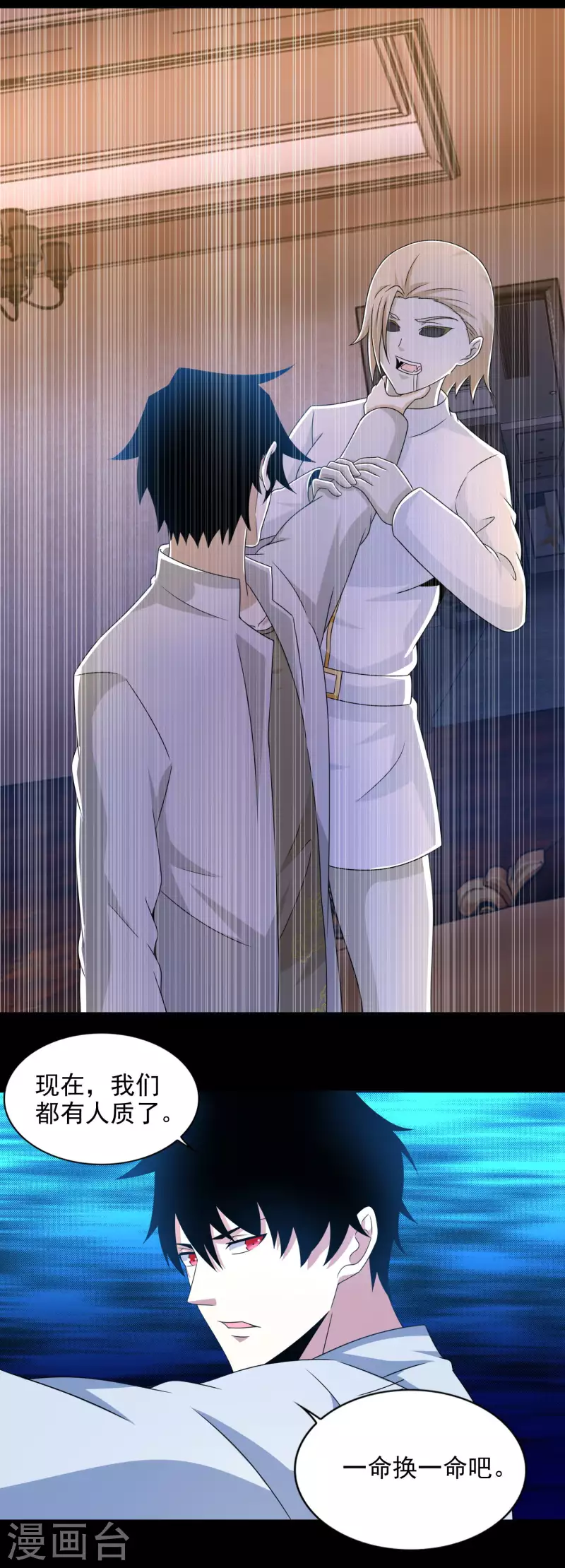  第400话 再会 第22页