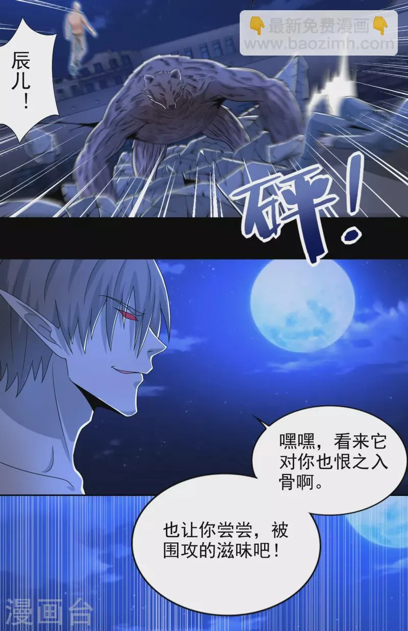  第404话 翻覆 第3页