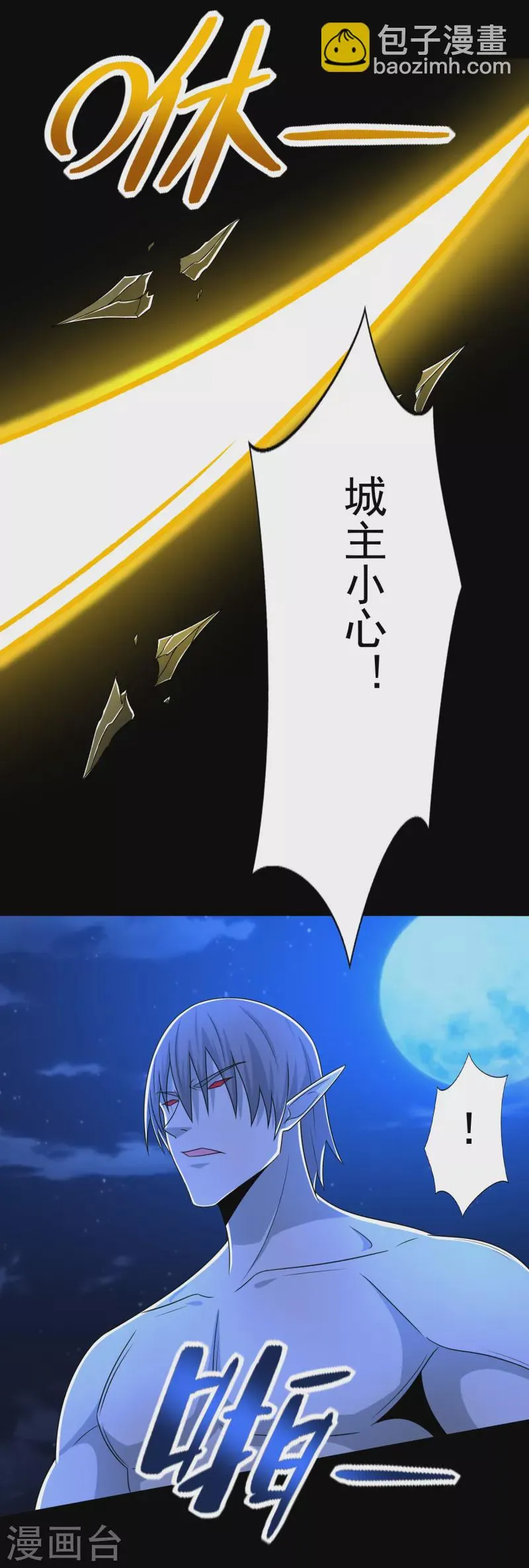  第404话 翻覆 第6页