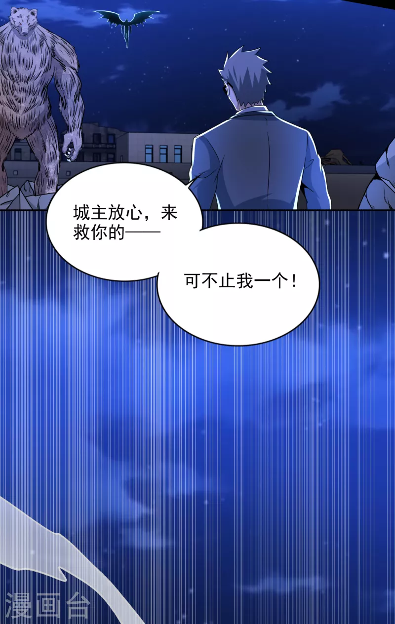  第404话 翻覆 第8页