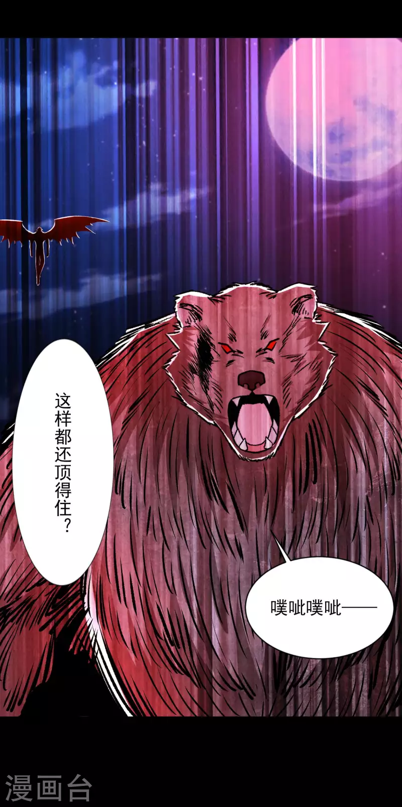  第404话 翻覆 第13页