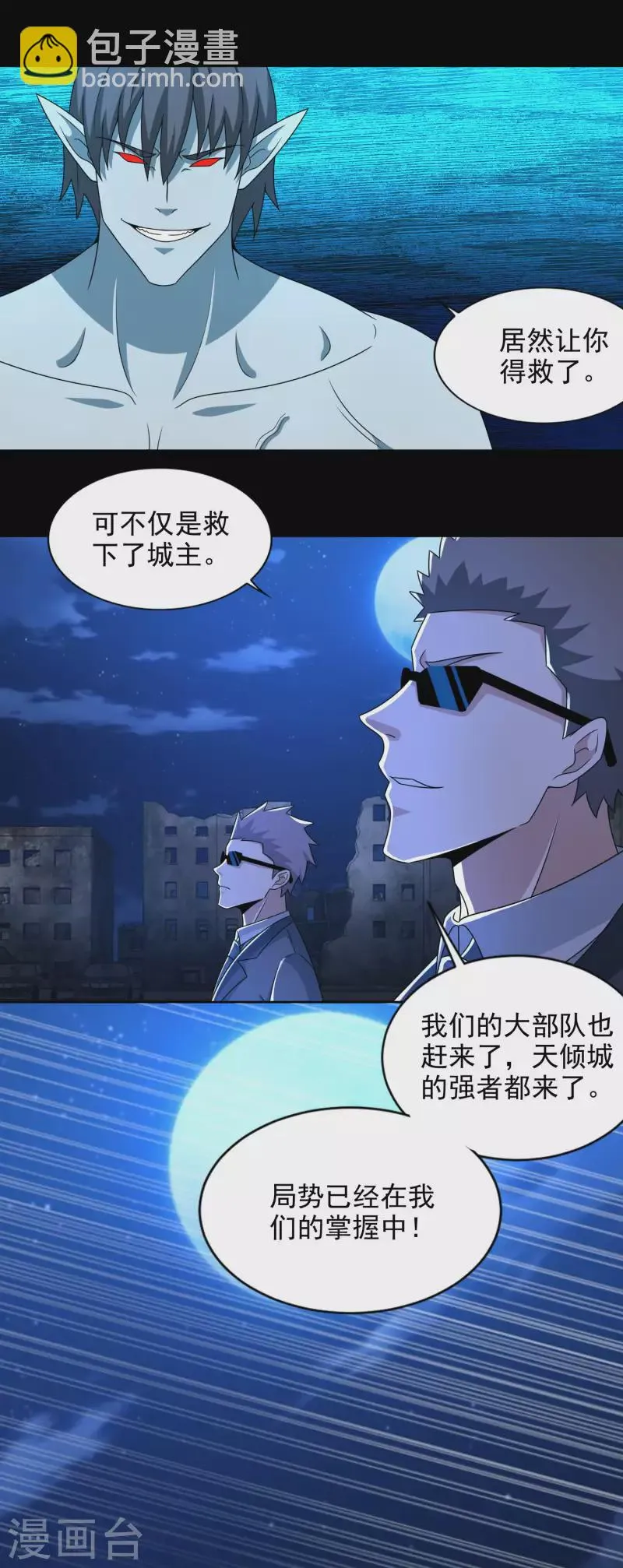  第404话 翻覆 第14页