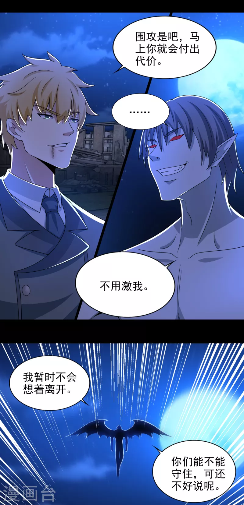  第404话 翻覆 第16页