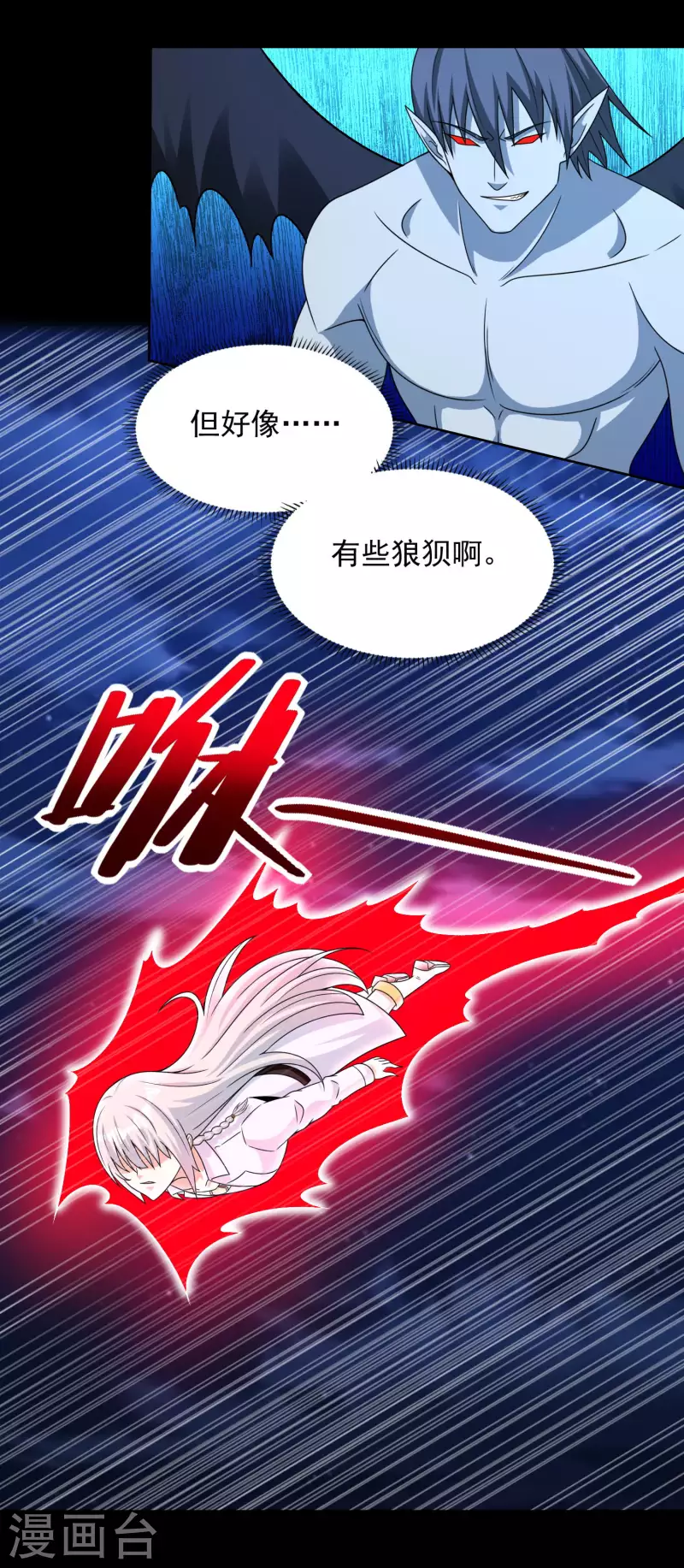  第404话 翻覆 第18页