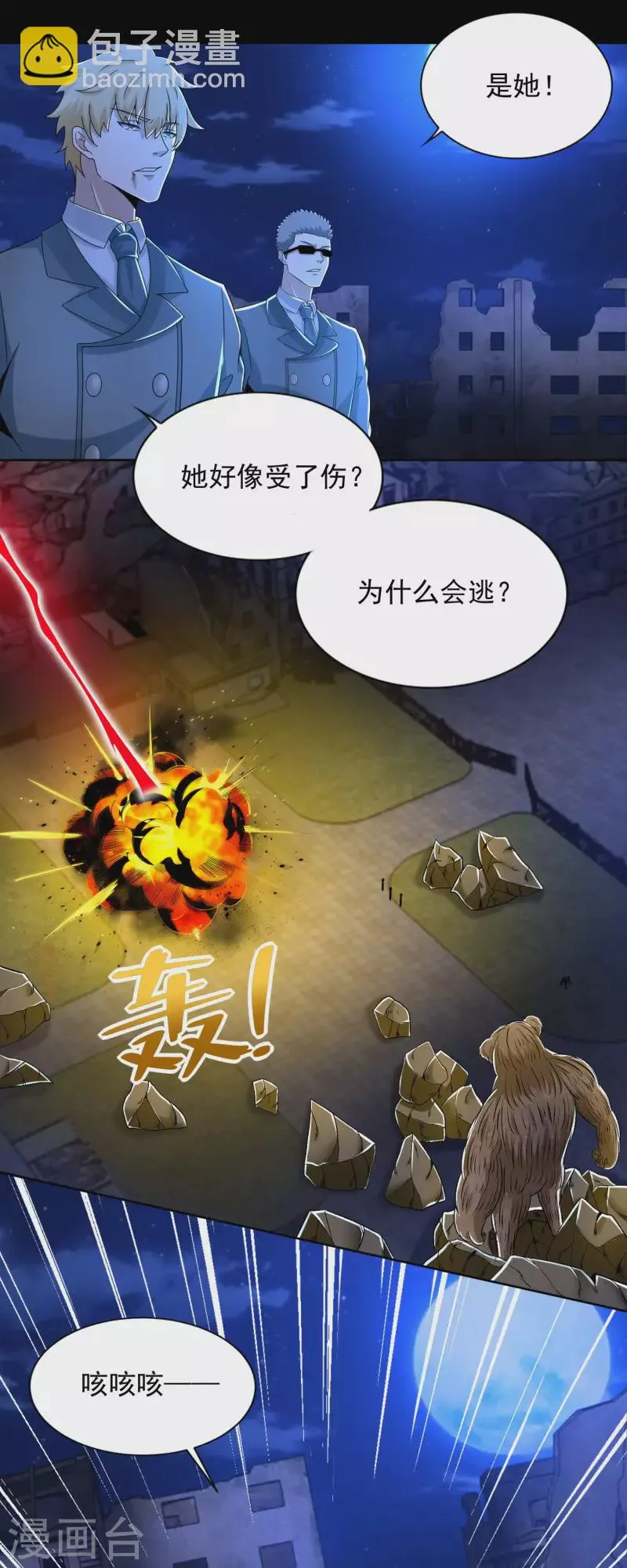  第404话 翻覆 第19页
