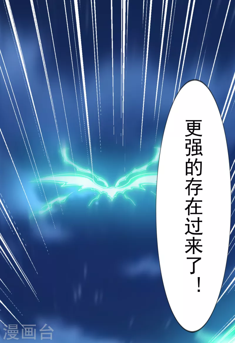 第404话 翻覆 第22页