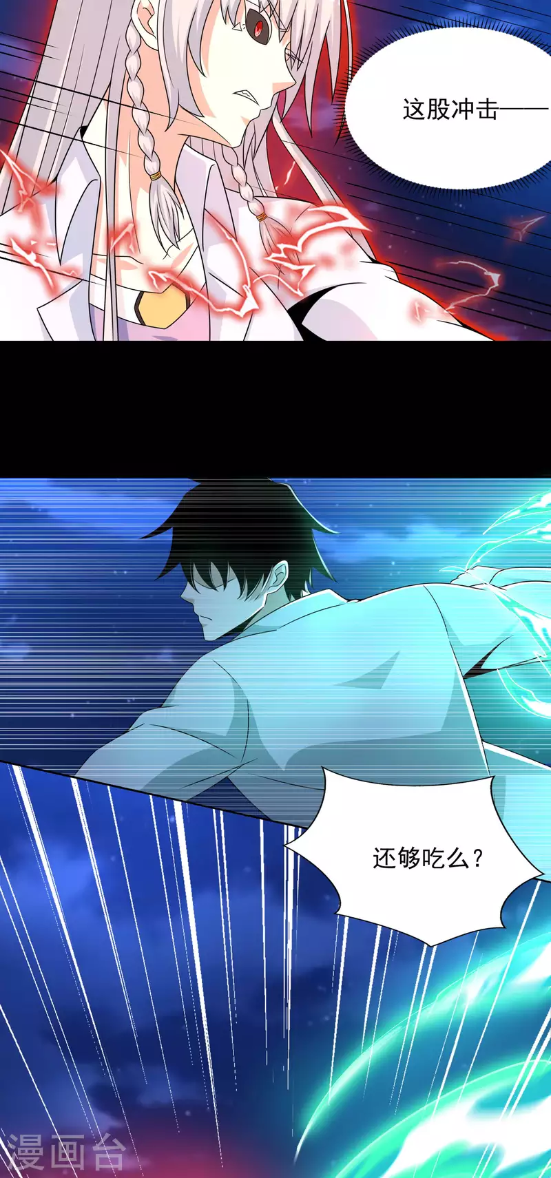 第402话 再战 第6页