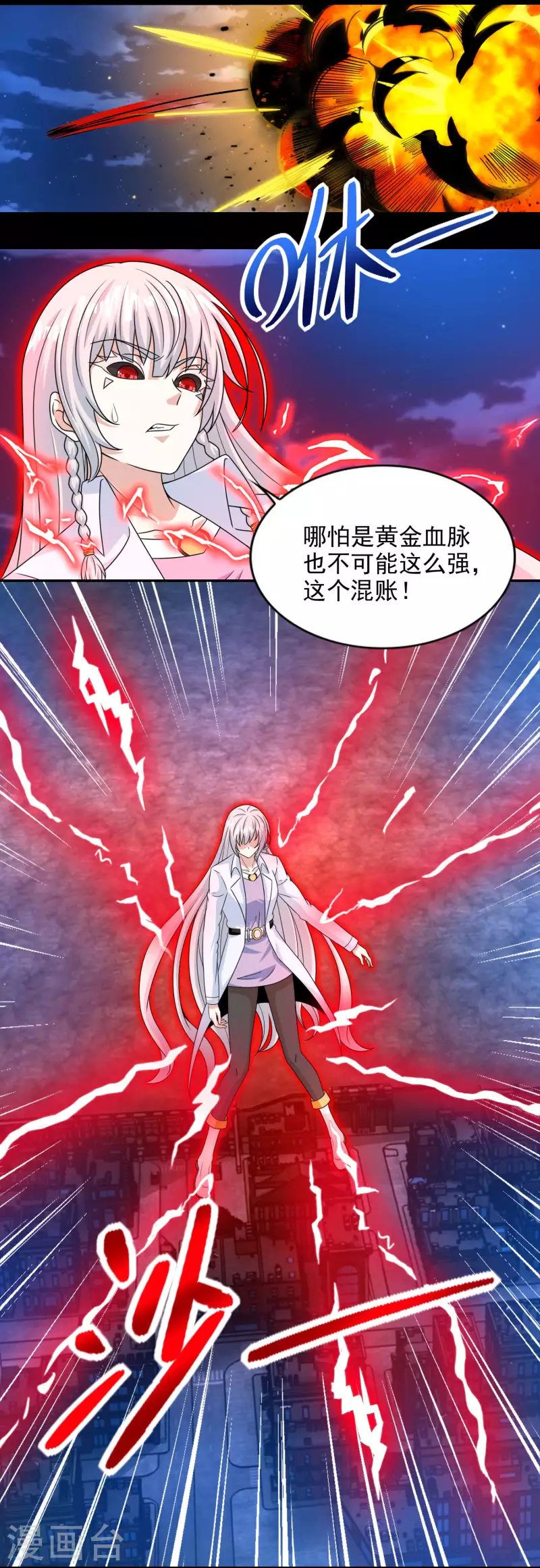  第402话 再战 第9页