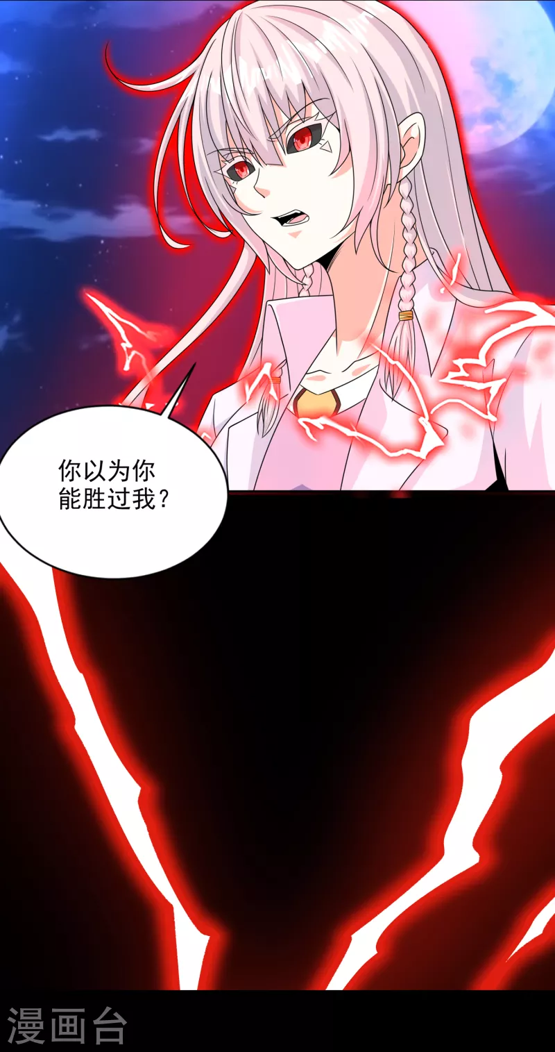  第402话 再战 第10页