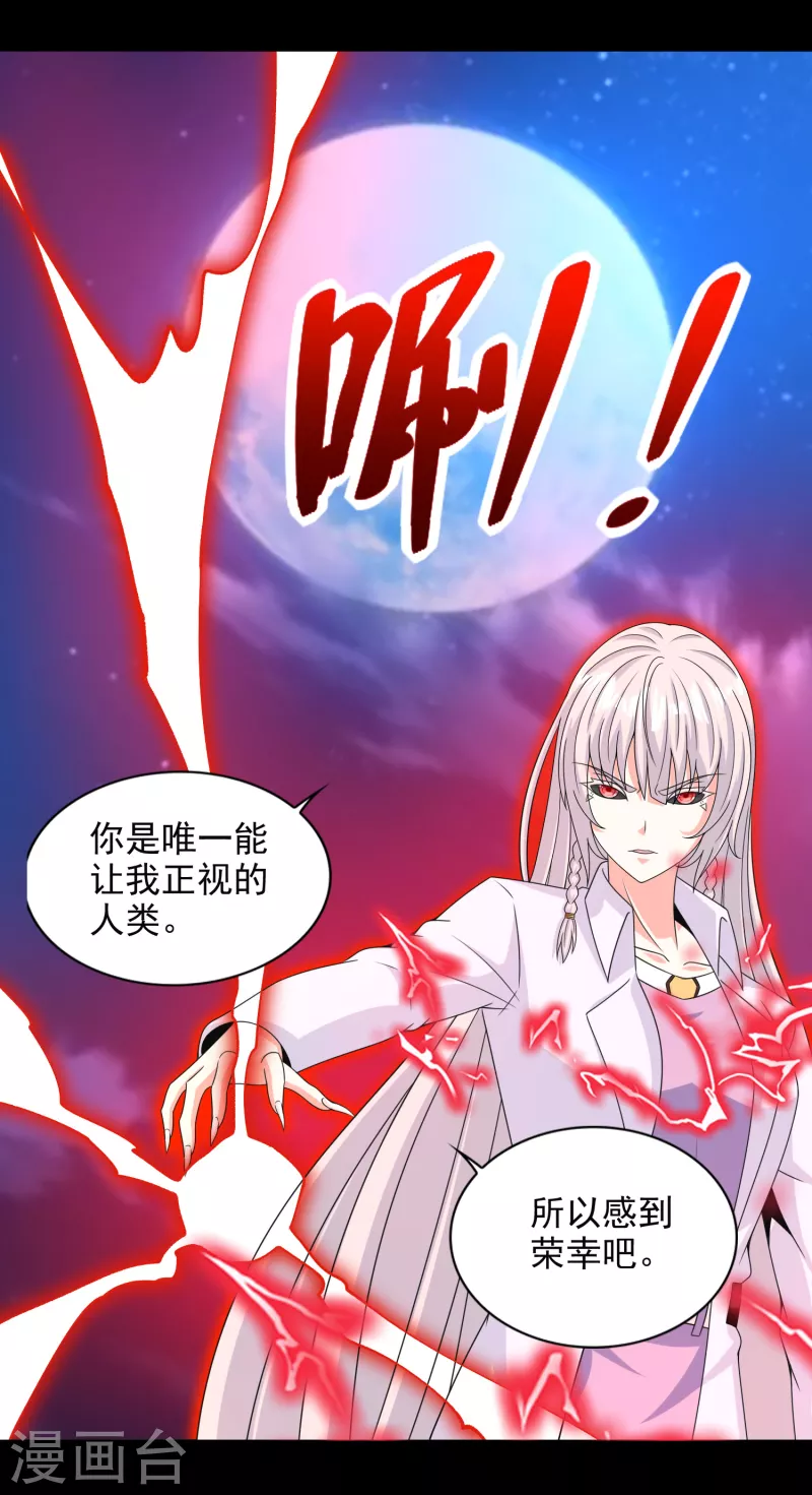  第402话 再战 第13页