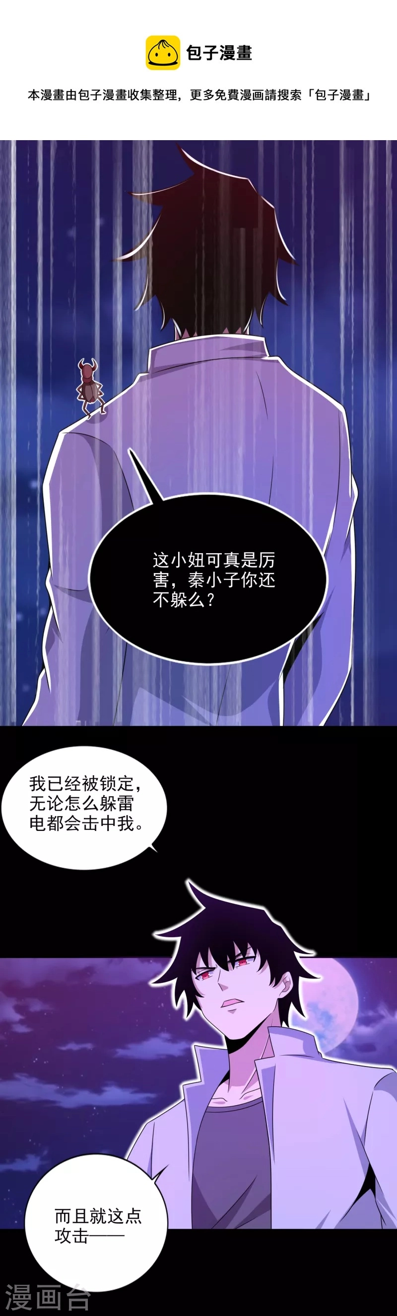  第402话 再战 第16页