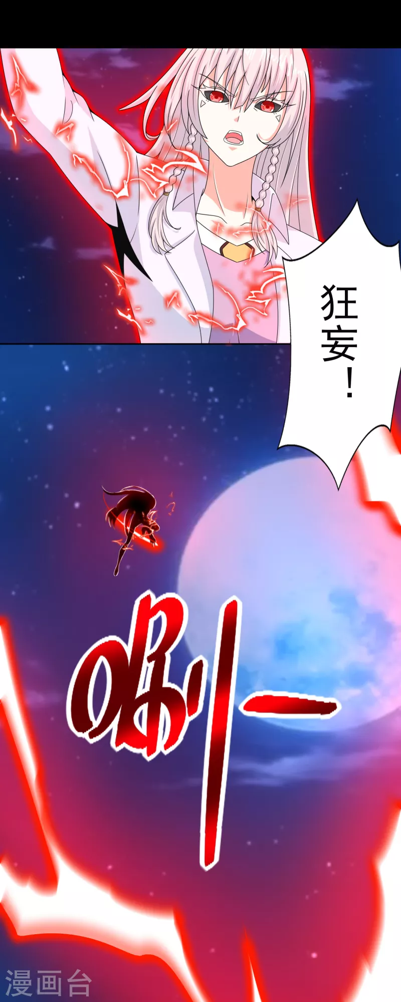  第402话 再战 第18页
