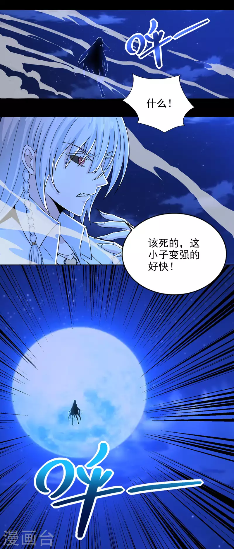  第402话 再战 第23页